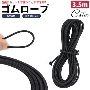S[v SR ۃS 3.5m a 2.5mm Lk ȒP Jbg | AEghA DIY ړI