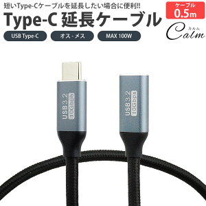 Type-C P[u 0.5m 50cm USB3.2 f[^] fMΉ MAX100W PDΉ iCҍ USB C IX X ^Cv C