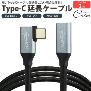 Type-C P[u USB3.2 2m 200cm L^ L^ f[^] fMΉ MAX100W PDΉ iCҍ USB C IX X ^Cv C