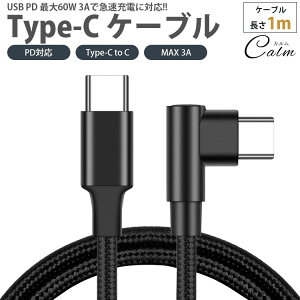 Type-C P[u 1m Б L^ PDΉ Type-C to C MAX 3A USB C ^Cv C }[d f[^]