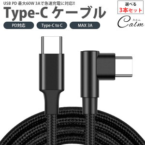 Type-C P[u 3{Zbg 25cm 1m 2m 3m Б L^ PDΉ Type-C to C MAX 3A USB C ^Cv C }[d f[^]