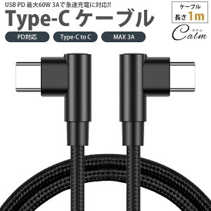 Type-C P[u 1m  L^ PDΉ Type-C to C MAX 3A USB C ^Cv C }[d f[^]