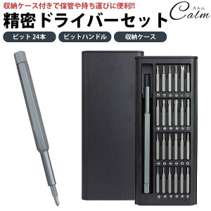 �����h���C�o�[�Z�b�g 24in1 ����h���C�o�[ ���Εt�� ���[�P�[�X �v���X �}�C�i�X �g���N�X �Z�p Y�^ �O�p �܊p���^ U�^