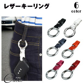 ストラップ キーリング PUレザー キーホルダー リング フェイクレザー カラビナ シンプル 軽量 コンパクト プレゼント ギフト 鍵 スマートキー