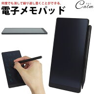 電子メモパッド 6.5インチ LCDスクリーン 消去ロック 電池交換 薄型 軽量 文房具