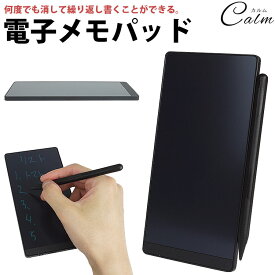 電子メモパッド 6.5インチ LCDスクリーン 消去ロック 電池交換 薄型 軽量 文房具