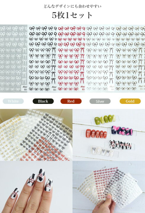 楽天市場】ネイルシール 5枚セット リボン 5色 デザインシール パーツ  