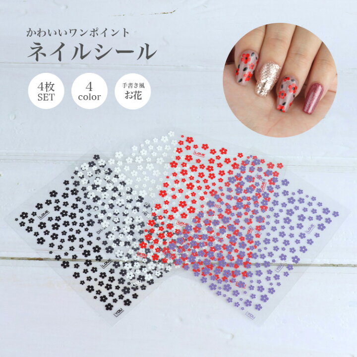 楽天市場】ネイルシール 花柄 パーツ ネイル デザインシール 4枚セット  