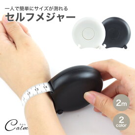 身体用 測定 メジャー ウエスト計測 体測定 体型 固定 巻き尺 巻きつき スケール ウエスト ふともも 腕 おなか 胸囲 腕周り ふくらはぎ 頭周り