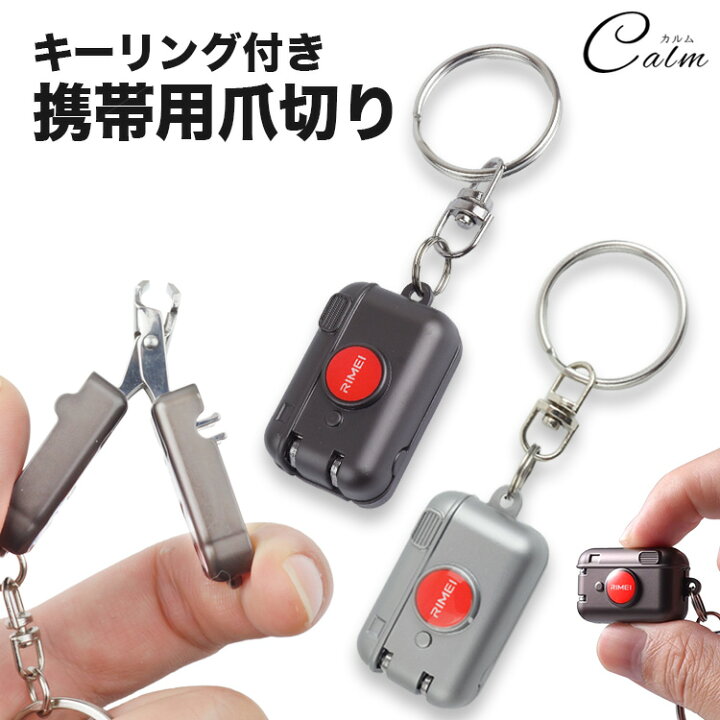 楽天市場】携帯用 爪切り カメラ型 ステンレス 折り畳み やすり 