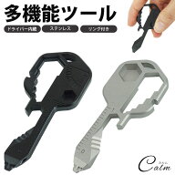 多機能ツール マルチツール ドライバー ステンレス カラビナ付き 栓抜き カッター 六角レンチ ワイヤーカ…