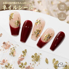 ネイルシール デザインシール ネイルパーツ 4枚セット パーツ ニュアンスネイル プチプラ 簡単 かわいい 薄 シール