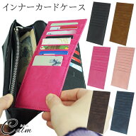 RFID対応カードケース スキミングガード 財布用 インナースリムデザイン PUレザー 軽量 コンパクト 薄型…