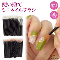 大容量 ネイル ジェルネイル アイライナー 筆 ブラシ 50本 使い捨て アプリケーター ジェル リキッド プ…