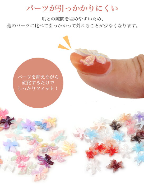 楽天市場】25個セット 花 フラワー ネイルパーツ 柔らかい 曲がる 
