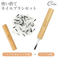 ネイル 筆 ジェルネイル 使い捨て マニキュア ネイルブラシ ポリッシュ ハンドル ブラシ アートブラシ 大…