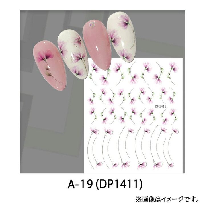 楽天市場】ネイルシール ワンポイント 貼るだけ パーツ 花柄 ピンク  