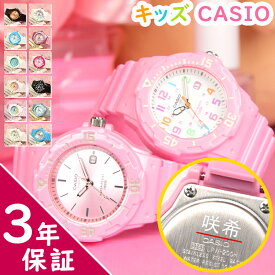【名入れ＆ラッピング付】 キッズ 子供 小学生 腕時計 女の子 男の子 女子 男子 カシオ CASIO キッズカシオ キッズ腕時計 子供用腕時計 キッズウォッチ 子ども 孫 名前 刻印 防水 アウトドア 遠足 修学旅行 塾 誕生日 プレゼント 兄弟 姉妹 ペア アナログ レビューキッズ