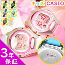 【 名入れ&ラッピング 全8色 】 カシオ 時計 キッズ CASIO 腕時計 キッズ腕時計 子供用腕時計 子供用時計 キッズウォッチ キッズカシオ 防水 人気 子ども 子供 小学生 低学年 中学年 高学年 男の子 女の子 アウトドア 誕生日 プレゼント 卒業 刻印 デジタル レビューキッズ