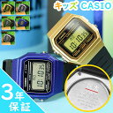 カシオ CASIO デジタル キッズ 子供 小学生 腕時計 時計 ウォッチ 名入れ 刻印 名前 男の子 女の子 息子 娘 兄弟 姉妹 親子 孫 防水 スポーツ アウトドア キャンプ 遠足 修学旅行 林間学習 塾 誕生日 プレゼント レビューキッズ