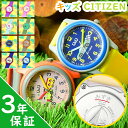 【 名入れ&ラッピング 全8色 】 Q&Q 子供用 腕時計 男の子 女の子 小学生 キッズウォッチ キッズ腕時計 子供用腕時計 子供用時計 CITIZEN 防水 アナログ シチズン かわいい かっこいい 子ども 子供 孫 スポーツ アウトドア 軽い 丈夫 誕生日 プレゼント 刻印 レビューキッズ