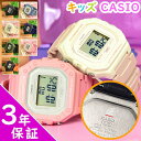 キッズ 腕時計 名入れ カシオ 子供 【 CASIO 女の子 男の子 小学生 】 キッズカシオ キッズ腕時計 子供用腕時計 子供用時計 キッズウォッチ 子ども 娘 息子 孫 お名前 刻印 防水 スポーツ アウトドア 遠足 修学旅行 塾 誕生日 プレゼント 兄弟 姉妹 ペア レビューキッズ