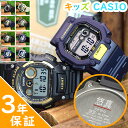 名入れ キッズカシオ 小学生 女の子 男の子 デジタル腕時計 防水 CASIO｜キッズウォッチ 子ども｜刻印確認対応・時刻…