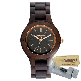 WEWOOD ウィーウッド 正規品 ANTEA CHOCOLATE 木製腕時計＆純正器具セット ベルトコマ調整工具付き NATURAL WOOD ナチュラルウッド ハンドメイド時計 9818128