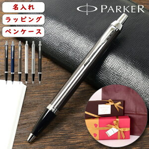 y蕨ɂ߁z {[y p[J[ PARKER ACG IM ML yP[Xt U[ Ȗ؃U[ {v v[g Mtg j AEj ސEj wj V j  