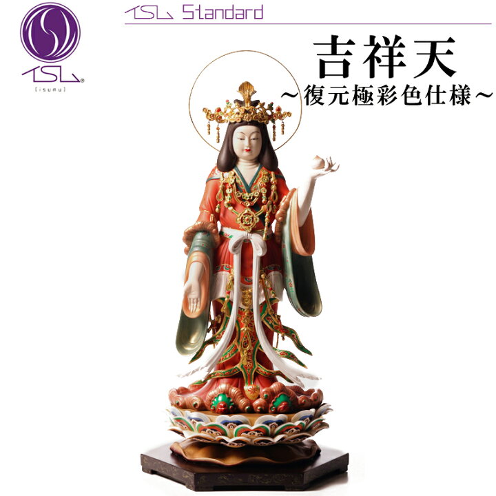 楽天市場】イスム ISUMU イSム スタンダード Standard 吉祥天 きっ 