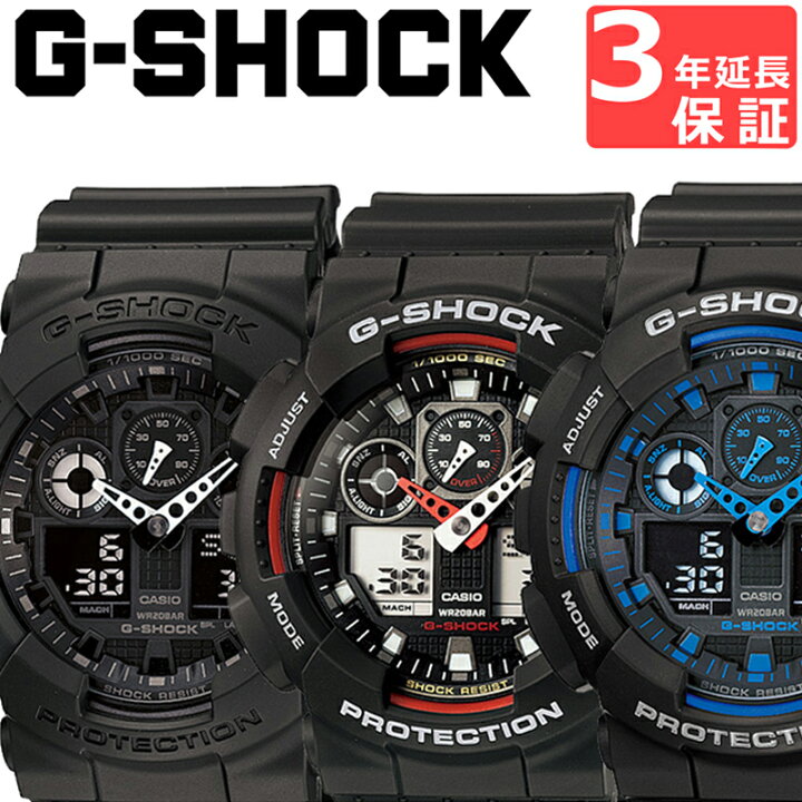 楽天市場 名入れ ラッピング対応可 3年保証 Casio カシオ G Shock Gショック ジーショック 腕時計 メンズ ブラック 黒 ブルー 青 レッド 赤 アウトドア アナログ 海外モデル Ga 100 1a1 Ga 100 1a2 Ga 100 1a4 選べる3カラー スポーツ アウトドア 防水 人気