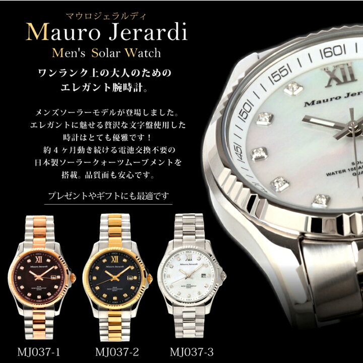 楽天市場】マウロ ジェラルディ Mauro Jerardi ソーラー メンズ 腕時計 