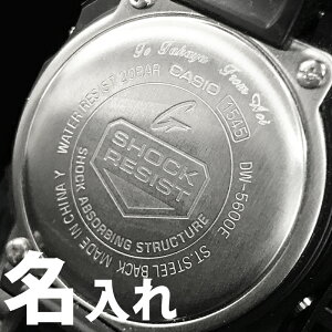 刻印名入れサービス腕時計に名入れ致します。プレゼント・記念日・贈り物におすすめ!