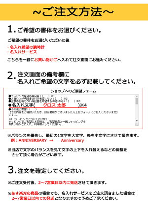 刻印名入れサービス腕時計に名入れ致します。プレゼント・記念日・贈り物におすすめ!