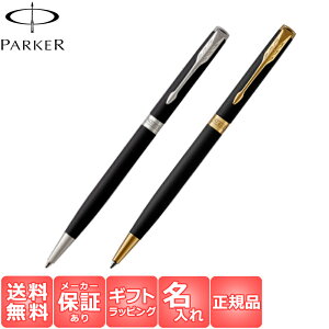 パーカーPARKERソネットSONNETスリムボールペン筆記用具マッドブラックGTマッドブラックCT