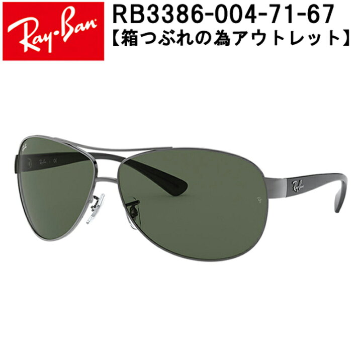 楽天市場】【箱つぶれの為アウトレット】国内正規品 レイバン Ray-Ban  