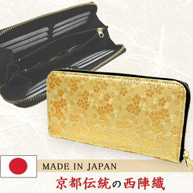楽天市場 西陣織 財布 メンズの通販