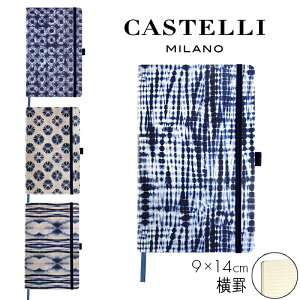 y㗝XKiz JXe~m CASTELLI MILANO m[g |PbgTCY 9×14cm SHIBORI V{ 7mm/r  a v[g 蒠  䂤pPbgΉ