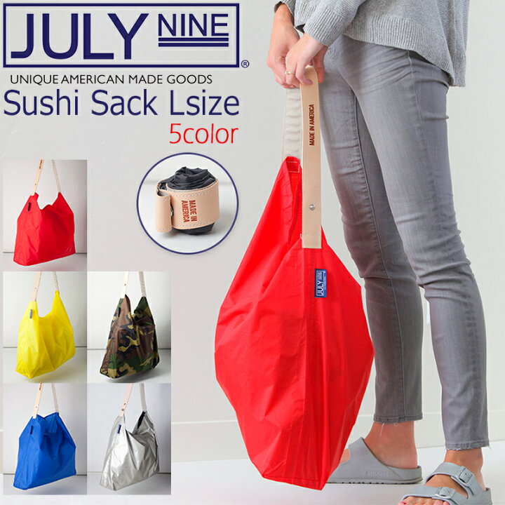 楽天市場】【国内代理店正規商品】 ジュライナイン JULY NINE エコ 
