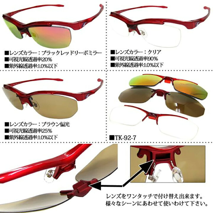楽天市場】スポーツサングラス 偏光サングラス リーボミラー TR-90 3 