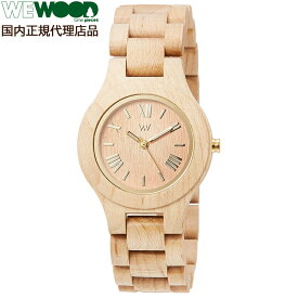 【国内正規代理店品】 ウィーウッド WEWOOD ANTEA BEIGE 木製 腕時計 ナチュラルウッド 9818127 ユニセックス 木の時計 プレゼント おしゃれ かわいい