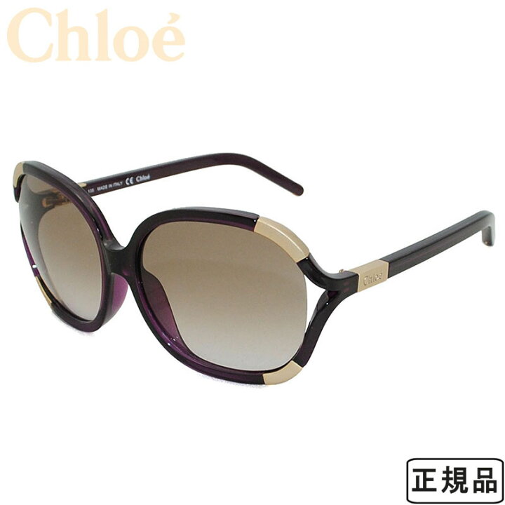 楽天市場】クロエ Chloe 正規品 サングラス アジアンフィット 