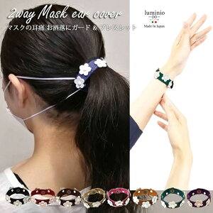 luminio ~j[I }XN C[ Jo[ ɂȂ {v  ɂ y uXbg t[  U[ { ⏕xg }XNxg 䂤pPbgΉ