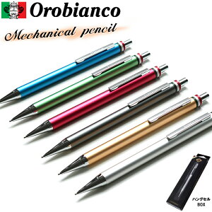 【国内代理店正規商品】 オロビアンコ OROBIANCO Freccia フレッチャ シャープペンシル 0.5mm シャーペン ペンシル ハングセルBOX ブランド 筆記具 メンズ ゆうパケット対応