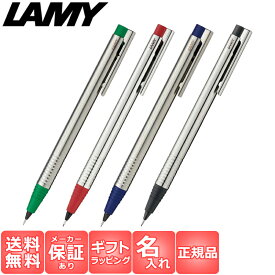 【国内代理店正規商品 1年保証】 【名入れ無料】 【ラッピング無料】 ラミー LAMY ロゴ ステンレス LOGO シャープペンシル 0.5mm シャーペン ブラック レッド ブルー グリーン 筆記具 筆記用具