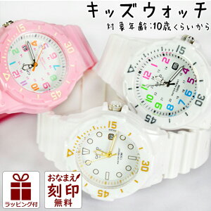 小学生 雑貨 腕時計 キッズファッションの通販 価格比較 価格 Com