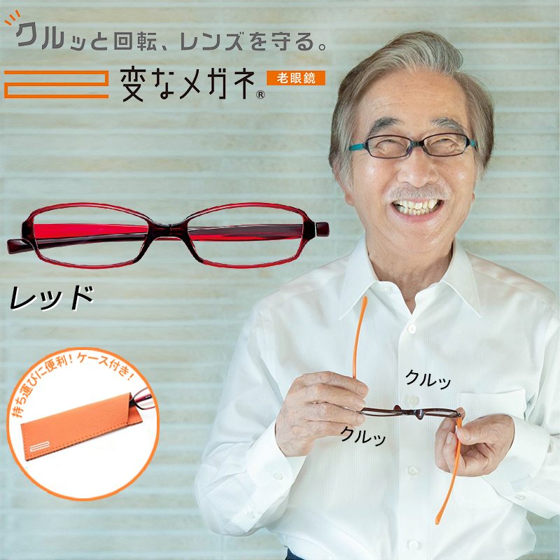 コンパクト な 老眼鏡の人気商品・通販・価格比較 - 価格.com