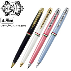 【国内代理店正規商品】 オロビアンコ OROBIANCO シャープペンシル シャーペン 0.5mm オロビアンコルニーク ルチアーナ Orobianco L'unique 男性 プレゼント ブランド