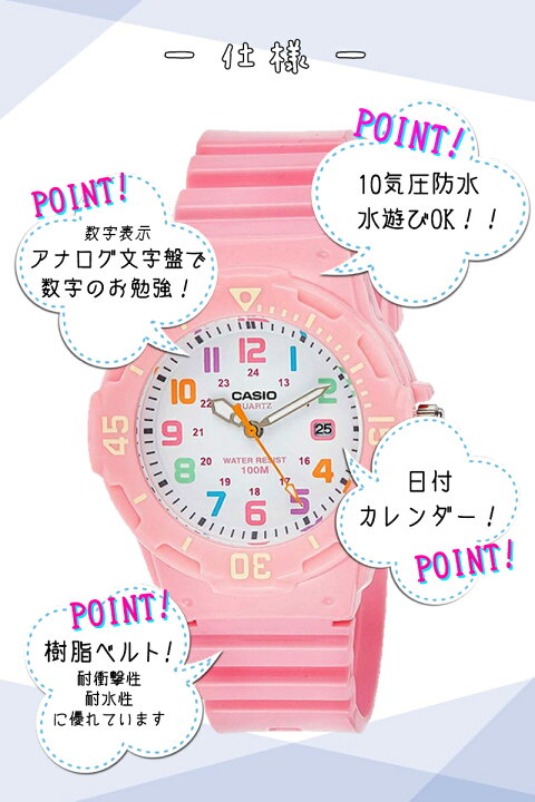 楽天市場 カシオ 名入れ 子供用 腕時計 男の子 女の子 小学生 キッズカシオ 男 女 子供用腕時計 Casio 防水 アナログ 時計 キッズウォッチ キッズ かわいい 子ども 子供 高学年 中学生 丈夫 孫 人気 誕生日 プレゼント 親子 入園 入学祝い 刻印
