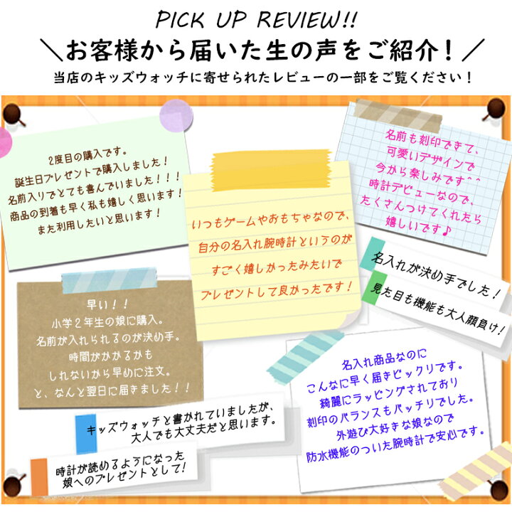 楽天市場 本日ポイント最大34倍 カシオ 名入れ 子供用 腕時計 男の子 女の子 小学生 キッズカシオ 男 女 子供用腕時計 Casio 防水 アナログ 時計 キッズウォッチ キッズ かわいい 子ども 子供 高学年 中学生 丈夫 孫 人気 誕生日 プレゼント 親子 入園 入学祝い 刻印